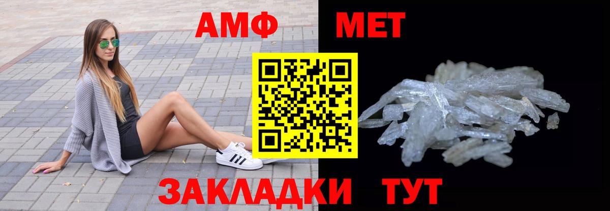АМФ 98% Берёзовский