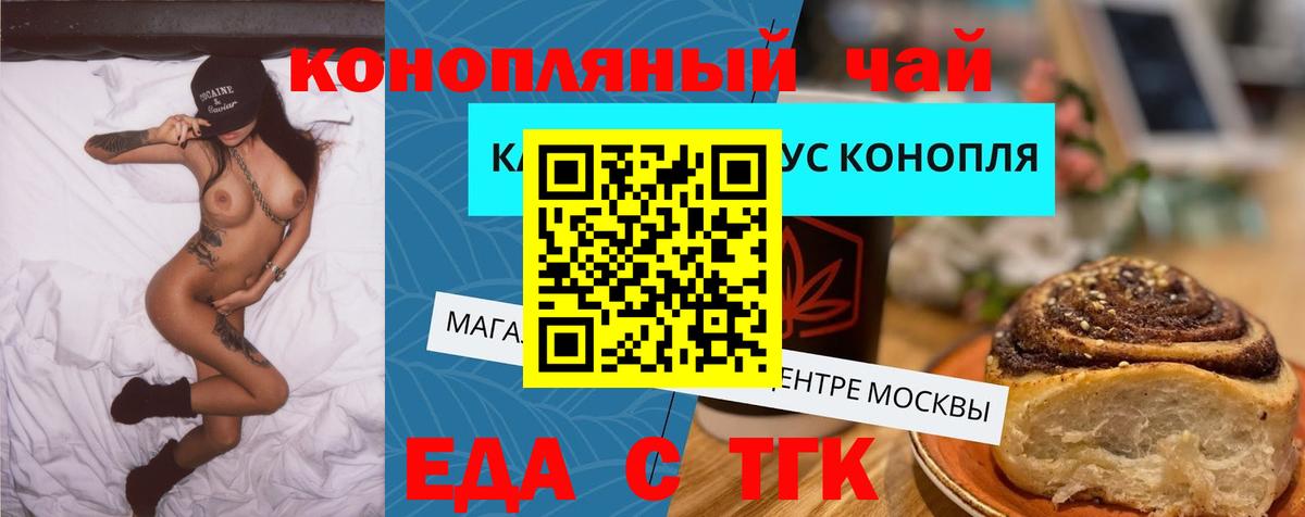 Печенье с ТГК конопля Берёзовский