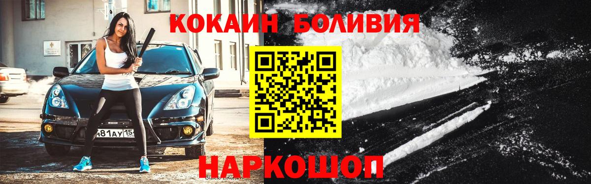 Берёзовский  Кокаин  Вход с VPN  COCAIN Columbia  Cocaine VHQ 