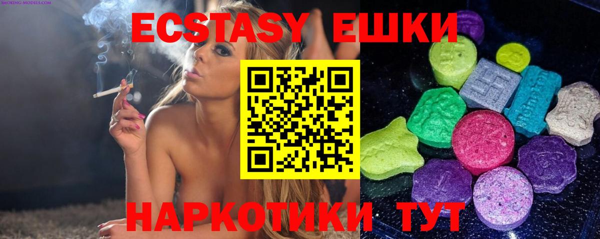 Экстази VHQ Берёзовский