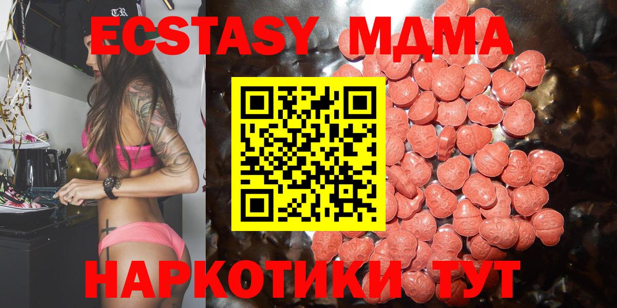 Ecstasy  Экстази TESLA  Ecstasy TESLA  Вход с VPN  Берёзовский 
