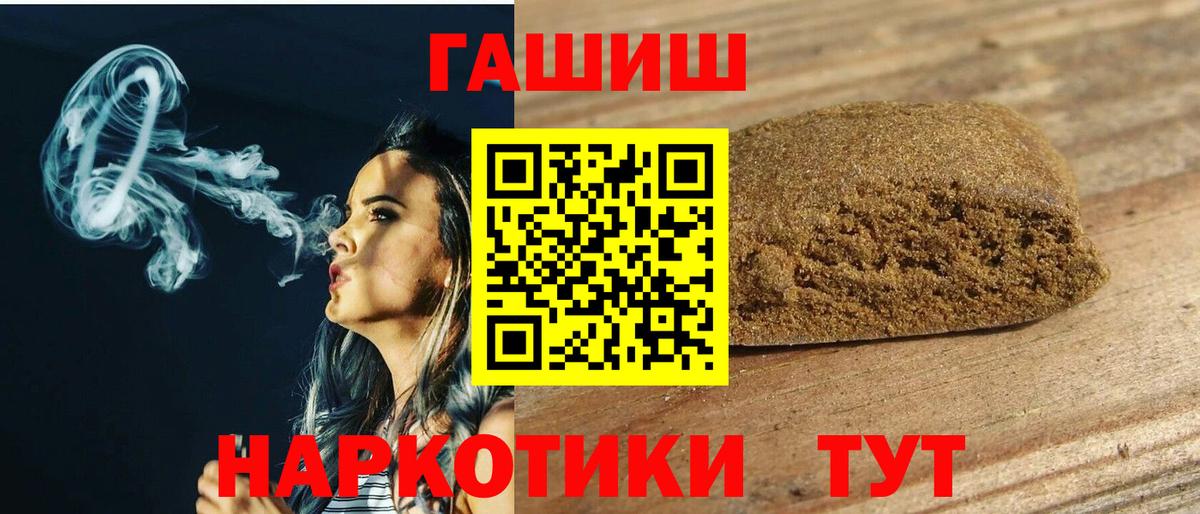 ГАШИШ  Вход с VPN  Берёзовский  ГАШ Cannabis 