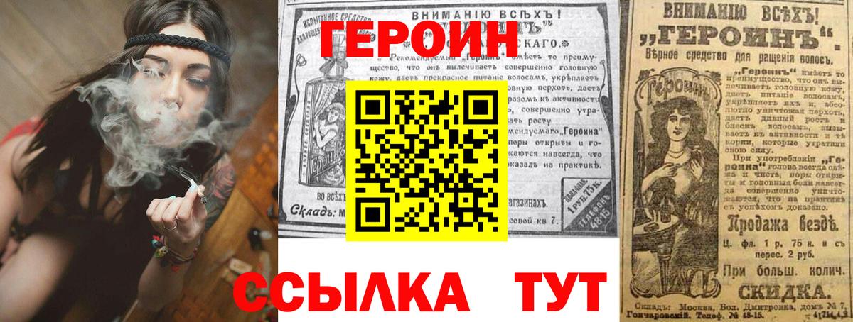 ГЕРОИН VHQ Берёзовский