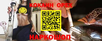 кокаин колумбия Бийск