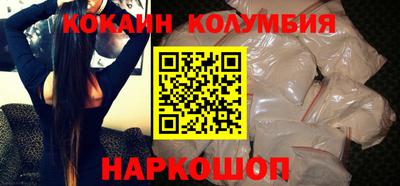 кокаин колумбия Бийск