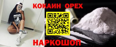 кокаин колумбия Бийск