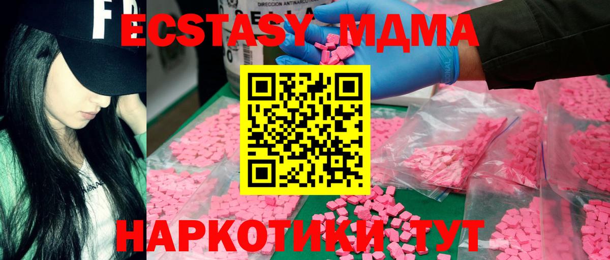 MDMA  МДМА молли  МДМА кристаллы  Вход с VPN  Берёзовский 