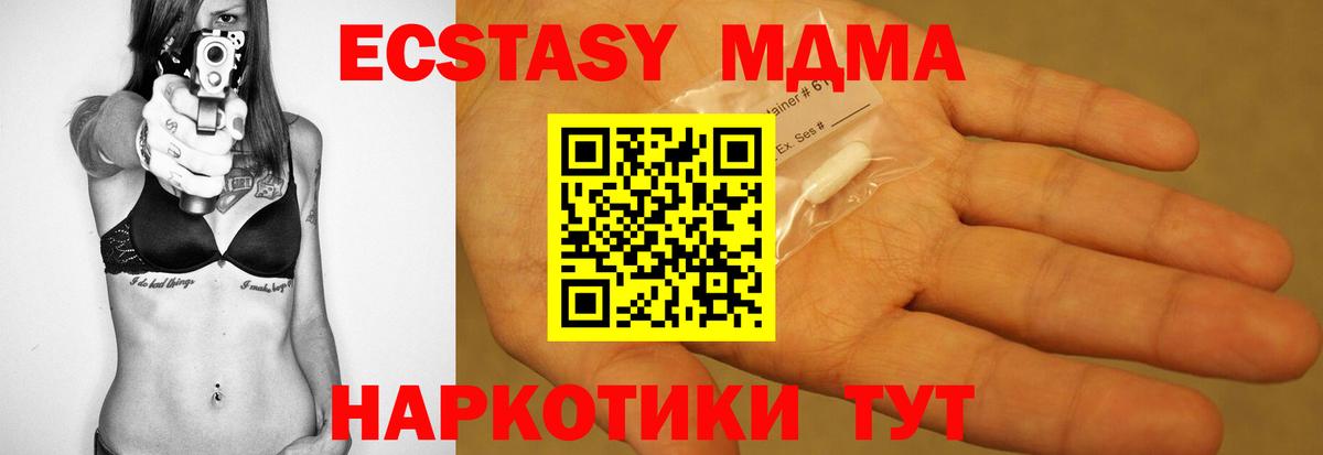 МДМА crystal Берёзовский