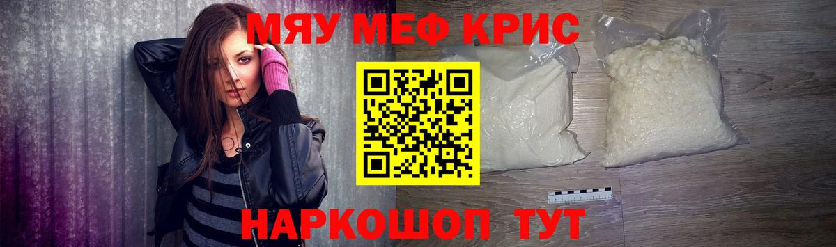 Меф мука Берёзовский