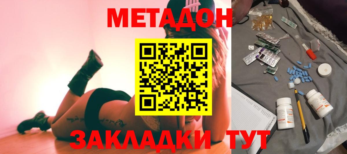Метадон мёд  KRAKEN вход  Берёзовский  shop клад  Вход с VPN 
