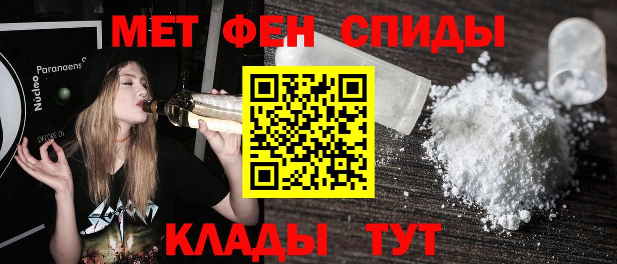 МЕТАМФЕТАМИН винт Берёзовский
