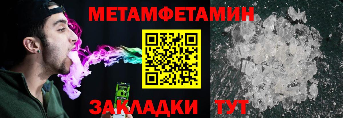 Берёзовский  МЕТАМФЕТАМИН Декстрометамфетамин 99.9%  Вход с VPN 
