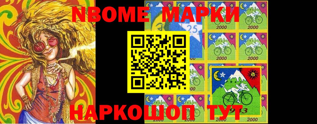 Берёзовский  Марки 25I-NBOMe 1,5мг  Вход с VPN 