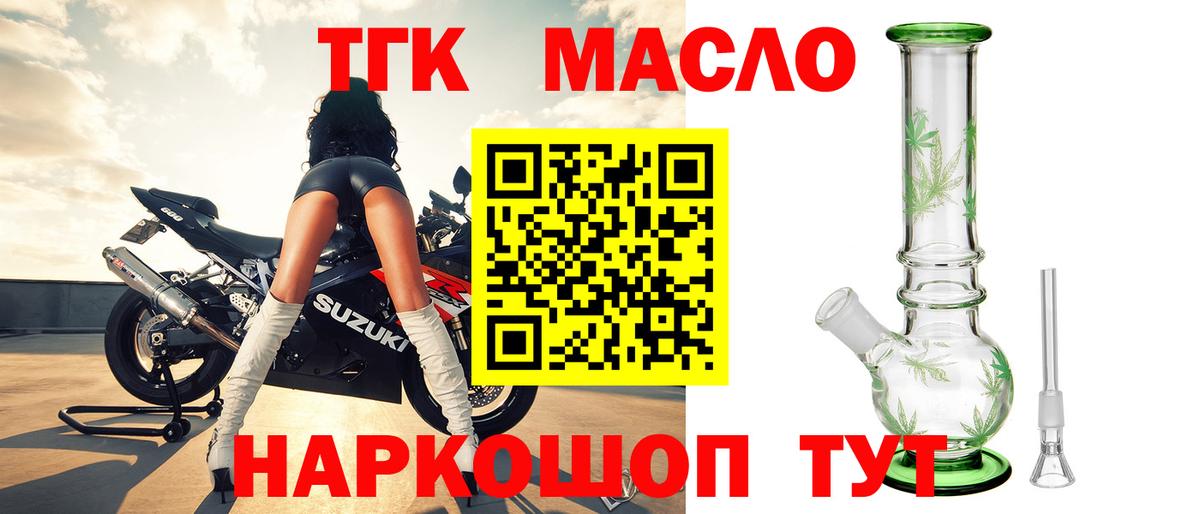 ТГК Wax Берёзовский